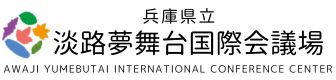 兵庫県立淡路夢舞台国際会議場